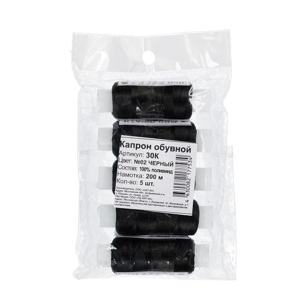 Нитки обувные капрон 30К 100% полиамид 200 м, 5 шт, 02 черный
