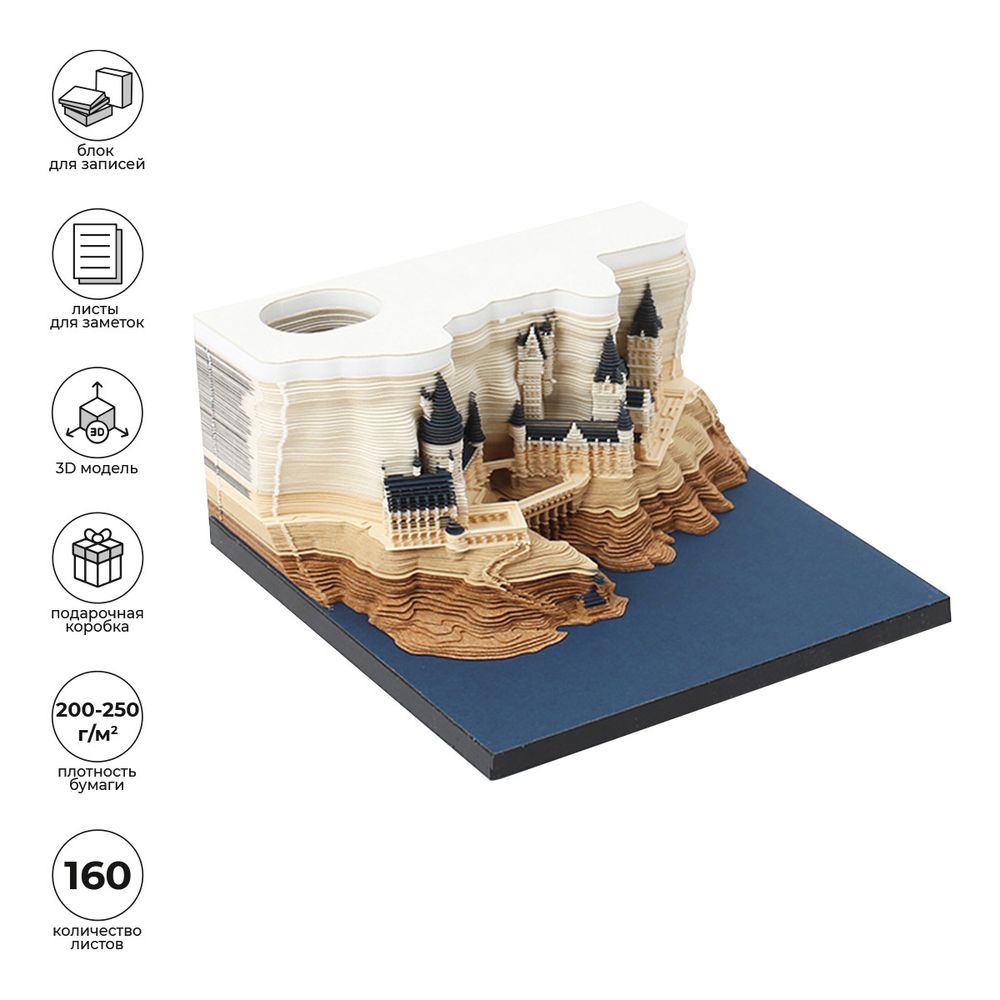 Блок бумажный для записей в виде 3D-заметок с подсветкой 200-250 г/м², 9х5х9 см, 160 л, Огни замка BBZ-01, BBZ-01