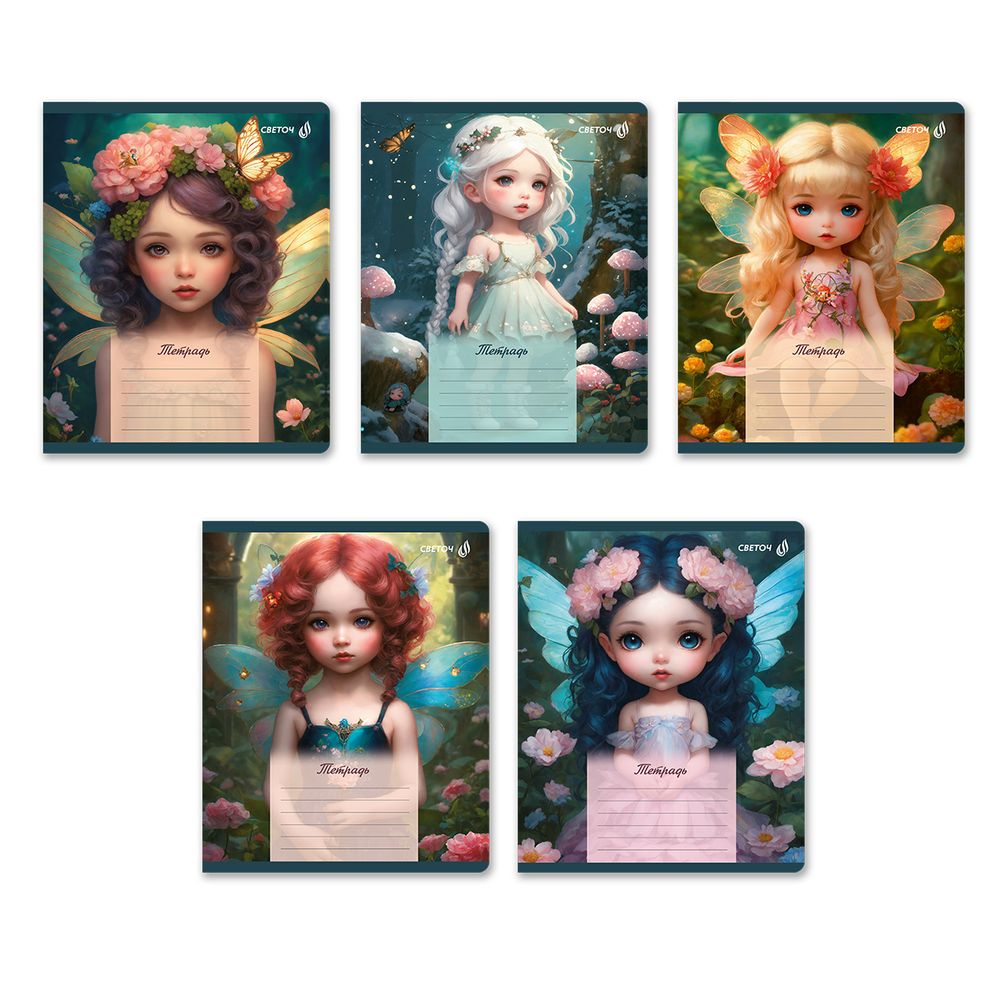 Тетрадь ученическая школьная, блёстки, A5 18 л. на скобе 65 г/м², белизна 100% 20 шт клетка, 01413 Маленькая фея, Светоч Т171