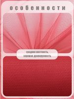 Фатин на шпульке средней жесткости 150 мм / 22.86 метра, TBY.MS.200.08, цв.08 красный