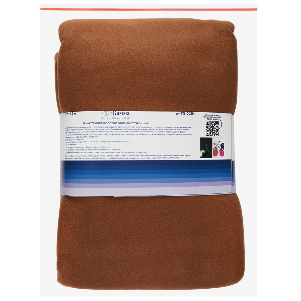 Флис 2-сторонний 280 г/м², 150х160±5 см, коричневый/brown, Gamma FG-005N