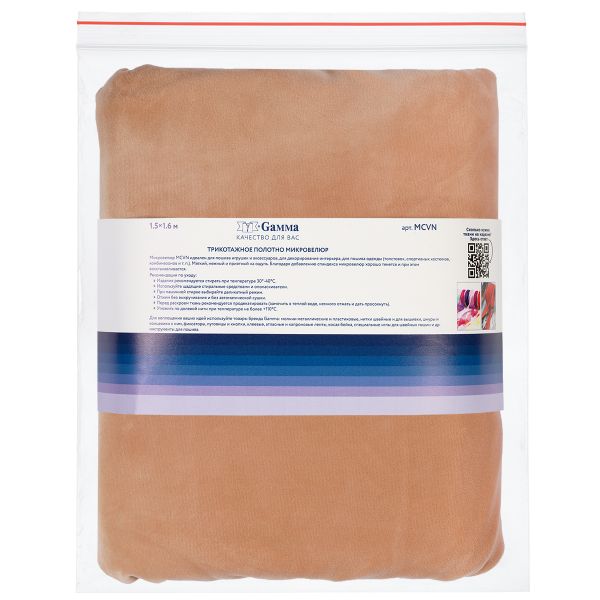 Микровелюр 312±5 г/м², 150х160±2 см, №152 бежевый, Gamma MCVN