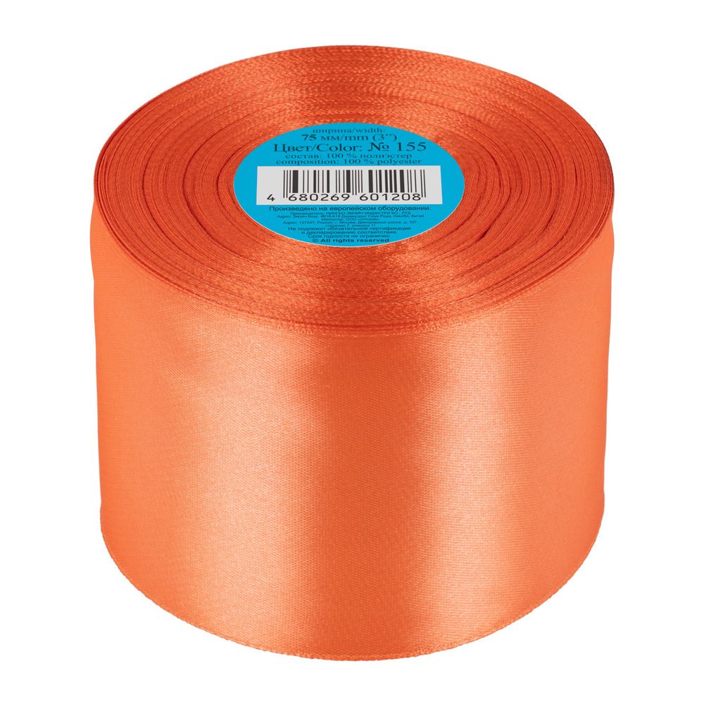 Лента атласная 1-сторонняя 75.0 мм / 33±2 метра, 155 св-оранжевый, Gamma