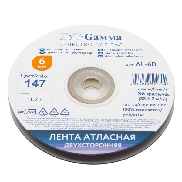 Лента атласная 2-сторонняя 6.0 мм / 33±2 метра, №147 грязно-розовый, Gamma AL-6D