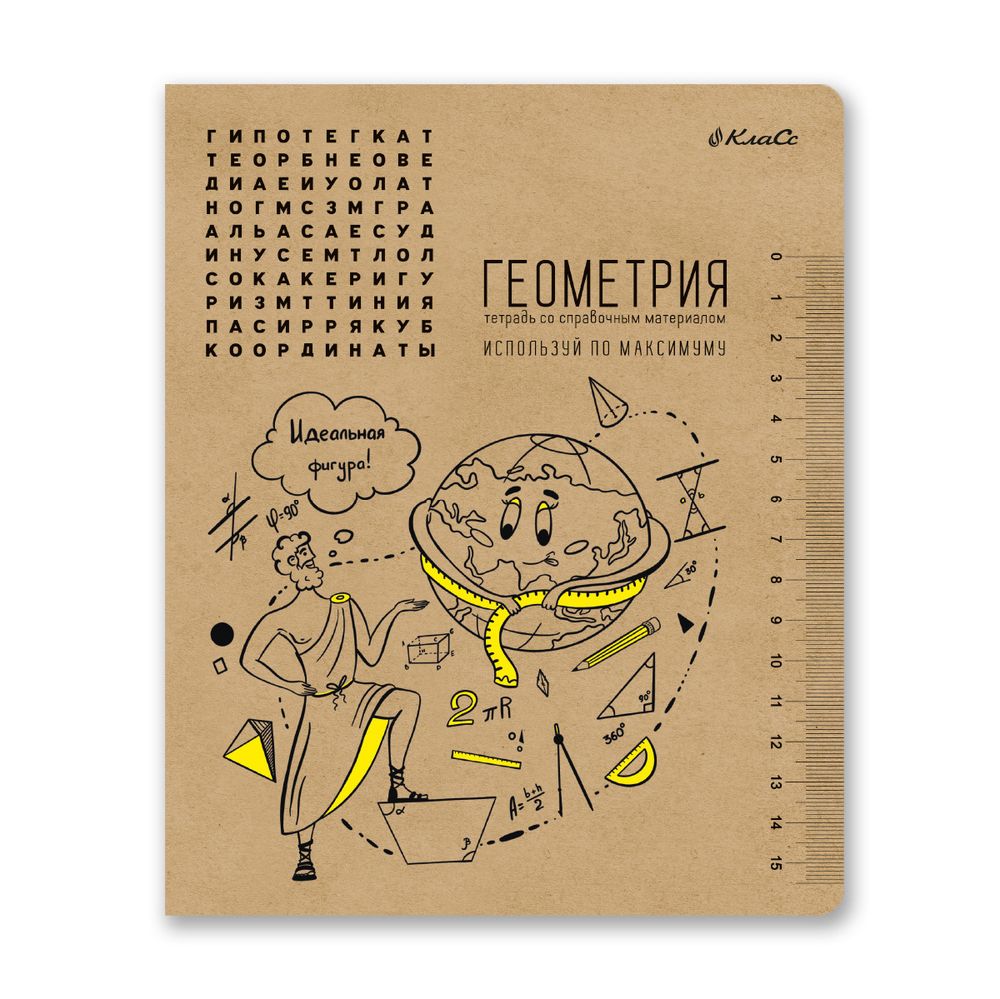 Комплект тетрадей со справочным материалом И всё-таки она вертится!, A5+ 48 л. 12 шт, на скобе 65 г/м², белизна 100 %, клетка/линия, 01050 12 предметов, Светоч 48К34