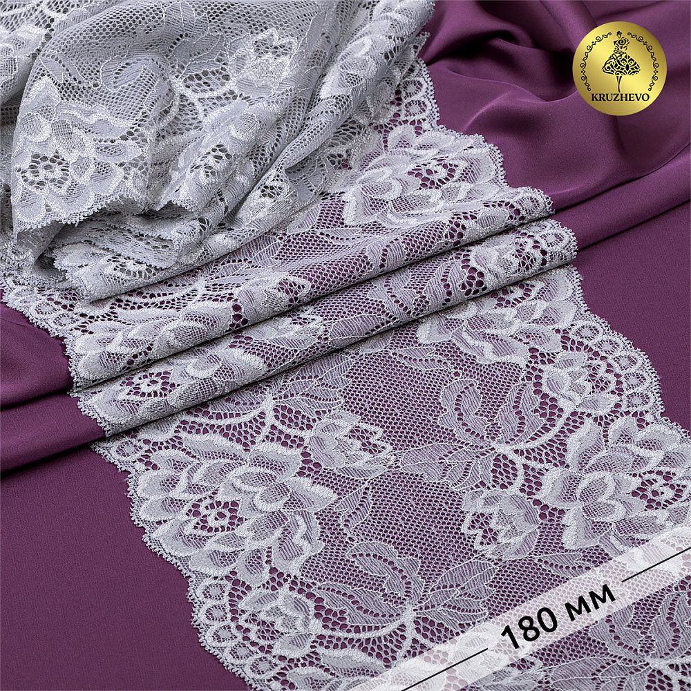 Кружево эластичное (стрейч) L838 180мм цв.17 серый, 25м, Kruzhevo
