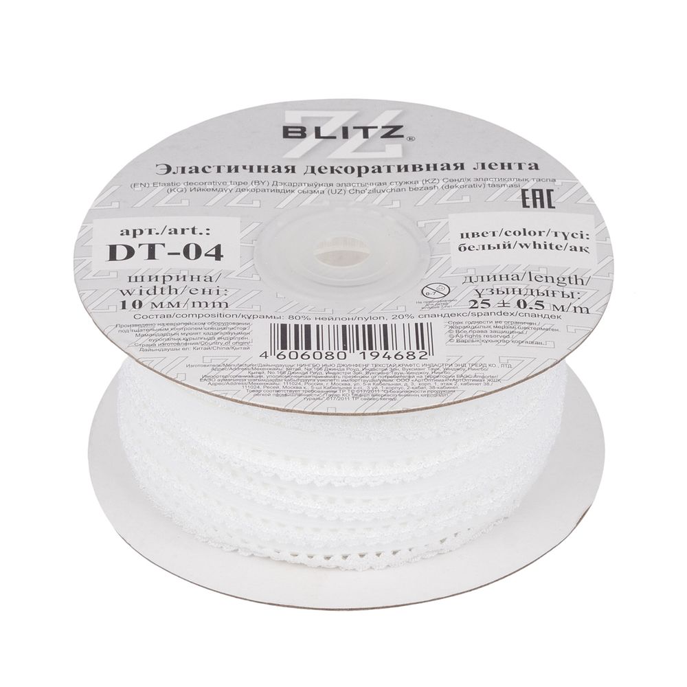 Резинка бельевая (ажурная) 10.0 мм / 25 метров, белый-1, Blitz DT-04