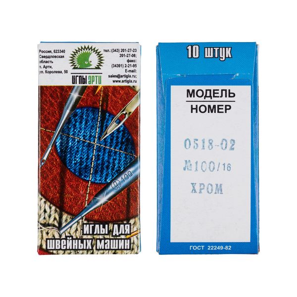 Иглы для промышленных швейных машин Арти 518-02 (№90-150), 10 шт, /РП/, №100