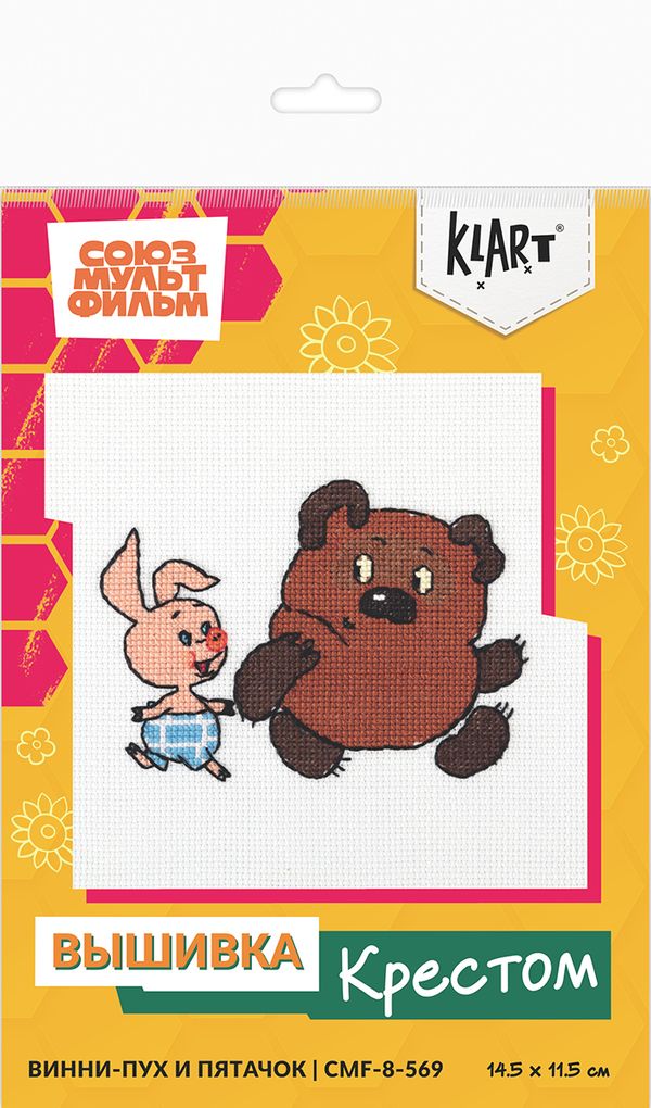 Набор для вышивания нитками Klart, Союзмультфильм. Винни Пух и Пятачок, 14.5х11.5 см