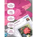 Набор для вышивания нитками Риолис, Роза пышная 20х20см