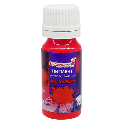 Пигмент флуоресцентный, 15мл, малиновый