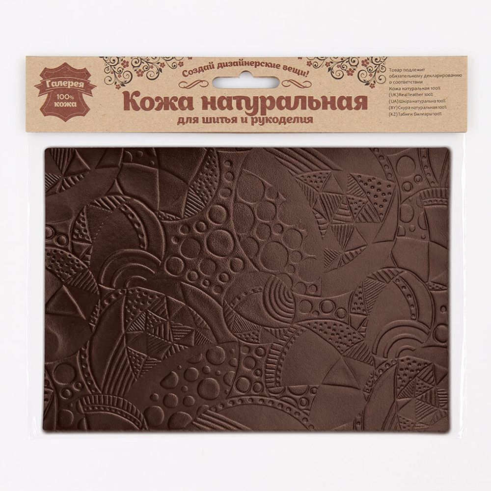 Кожа натуральная в листах фактурная А5 (21*14,8см) Абстракция с кругом, 100% кожа (03 темно-коричневый) 7004
