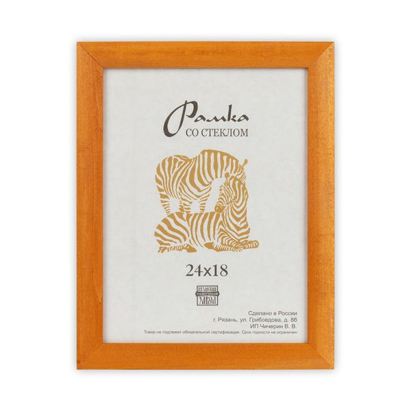 Рамка для картины (фото) дерево со стеклом 18х24 см, 3 желтый, Зебра РЗ-25