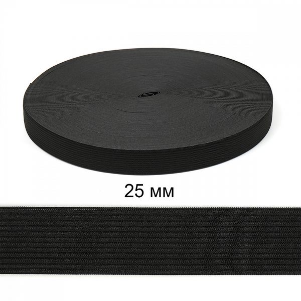 Резинка вязаная 25.0 мм / 40 метров, стандартная 3.9-4.3 г/п.м., черный