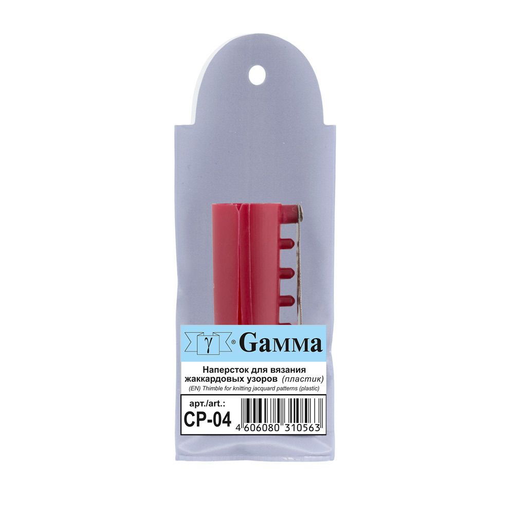 Напёрсток для вязания Gamma CP-04 для жаккардовых узоров