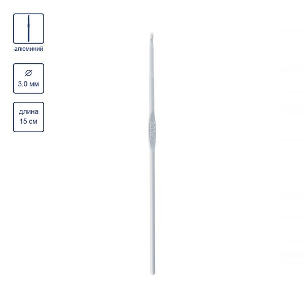 Крючок для вязания металлический ⌀3,0 мм, 15 см, в чехле с покрытием, Gamma CHT