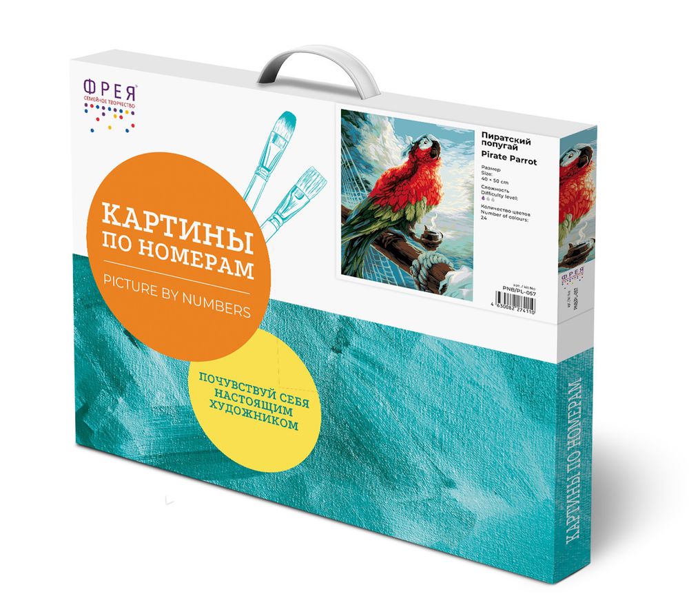 Картина по номерам Фрея, Пиратский попугай, 50х40 см