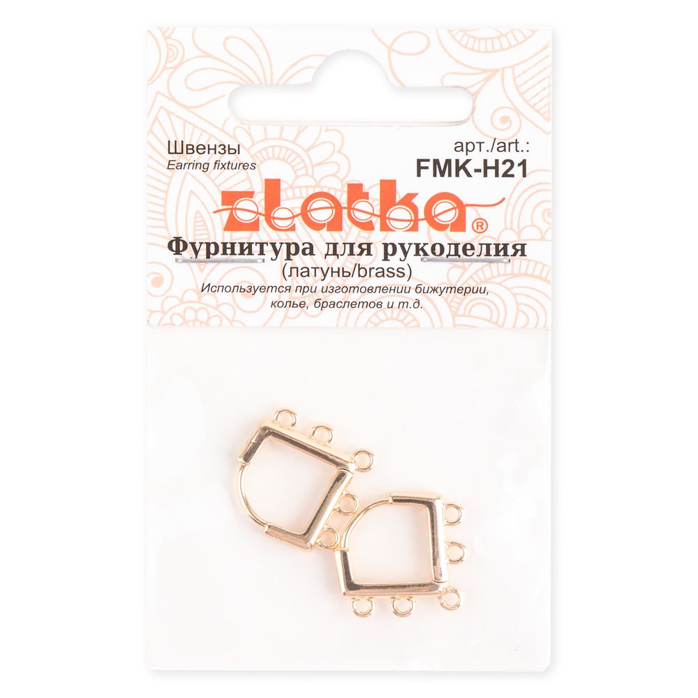 Швензы 15х15 мм, 10 шт (5х2 шт), 02 под золото, Zlatka FMK-H21