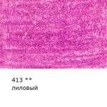 Карандаш цветной художественный заточенный, 6 шт, 413 Лиловый (Lilac purple), Vista-Artista Gallery VGCP