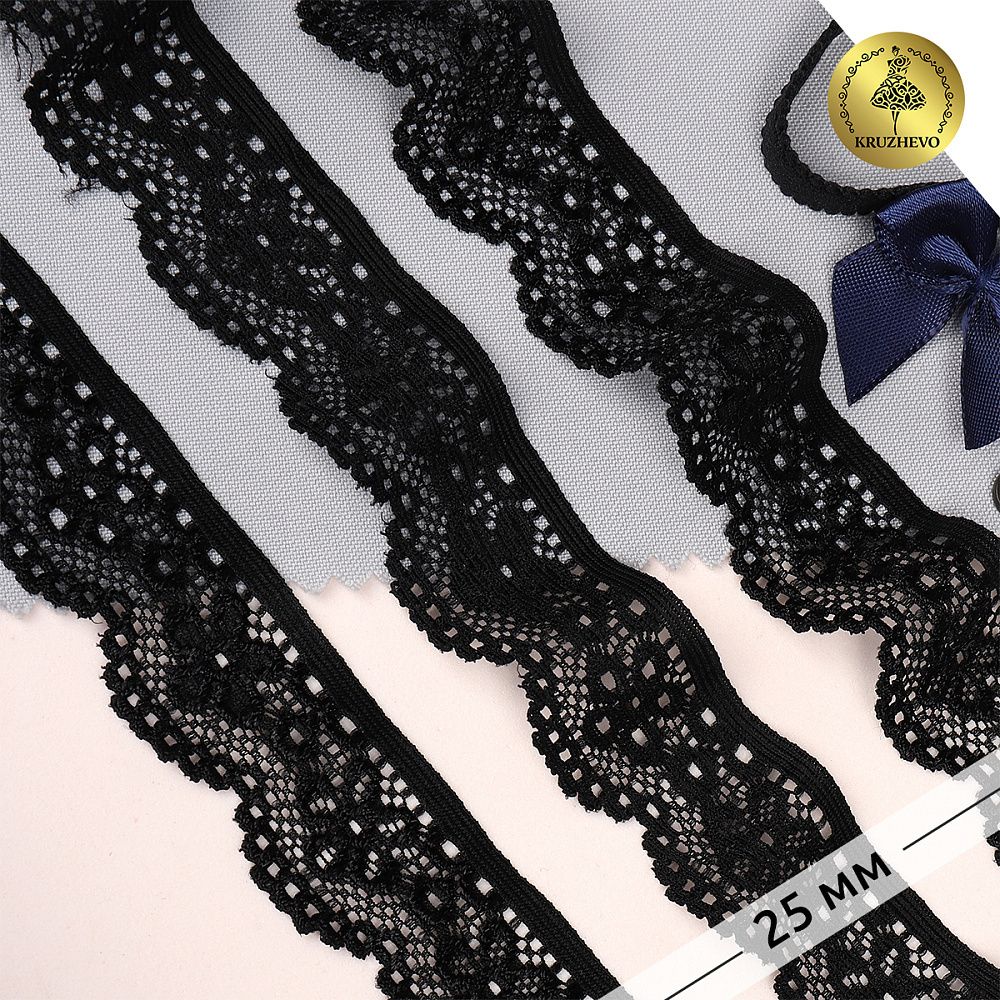 Кружево эластичное (стрейч) 25 мм, 8032, цв.02 черный уп.50м, Kruzhevo