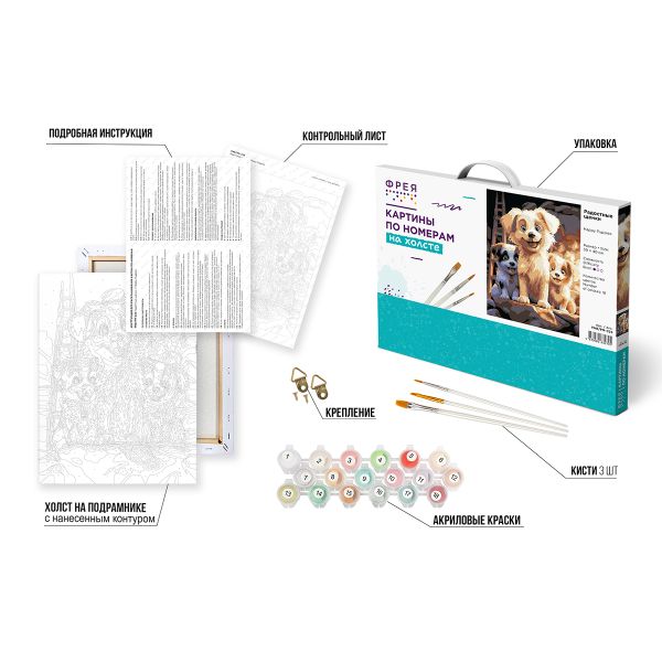 Картина по номерам Фрея PNB/PM-325, Радостные щенки, 40х30 см