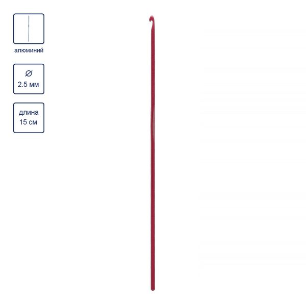 Крючок для вязания ⌀2.5 мм, 15 см, металл, в чехле, красный, Gamma CH-15