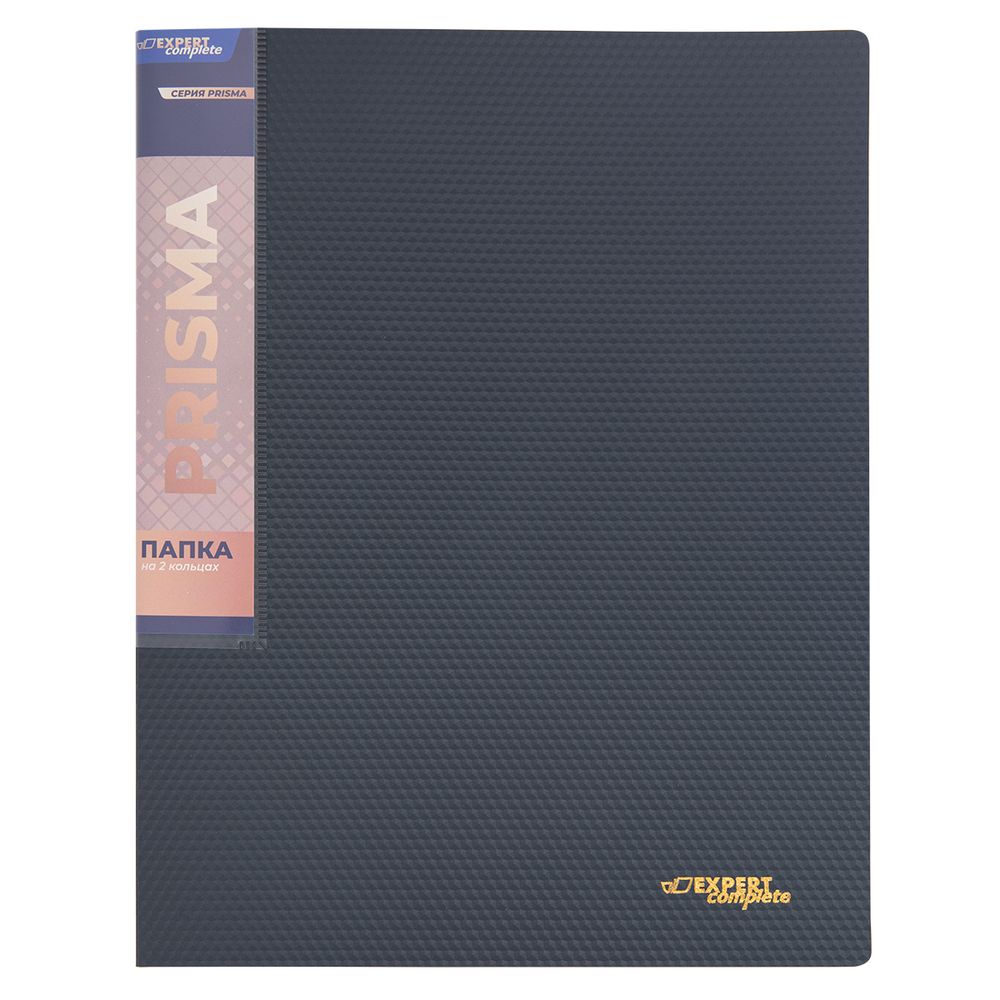 Папка на 2 О-кольцах A4 700 мкм 25 мм, 4 шт, d-20 мм, серый new EC211300115, Expert Complete