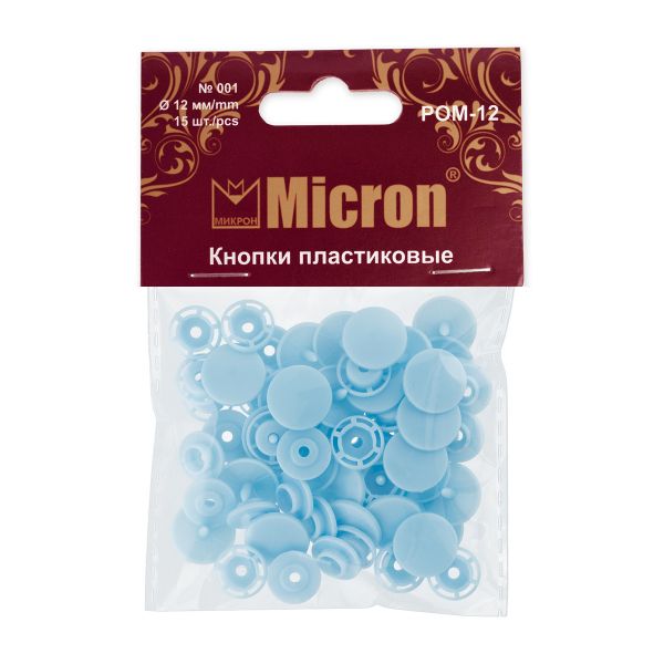 Кнопка рубашечная установочная пластик ⌀12 мм, 15 шт, 005 голубой, Micron POM-12