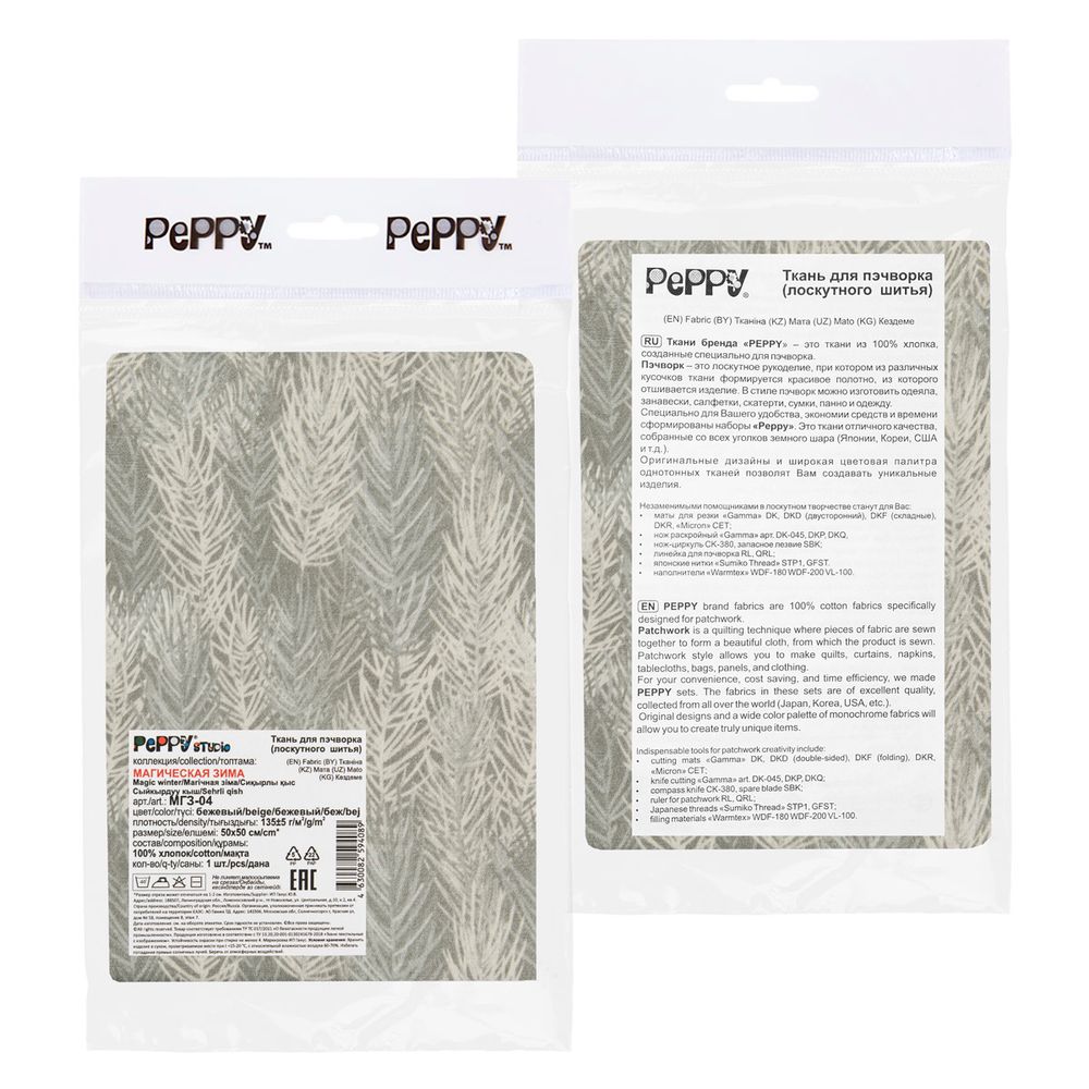 Ткань для пэчворка PEPPY МАГИЧЕСКАЯ ЗИМА ФАСОВКА 50х50 см, 135±5 100% хлопок, МГЗ-04 бежевый, Peppy МАГИЧЕСКАЯ ЗИМА