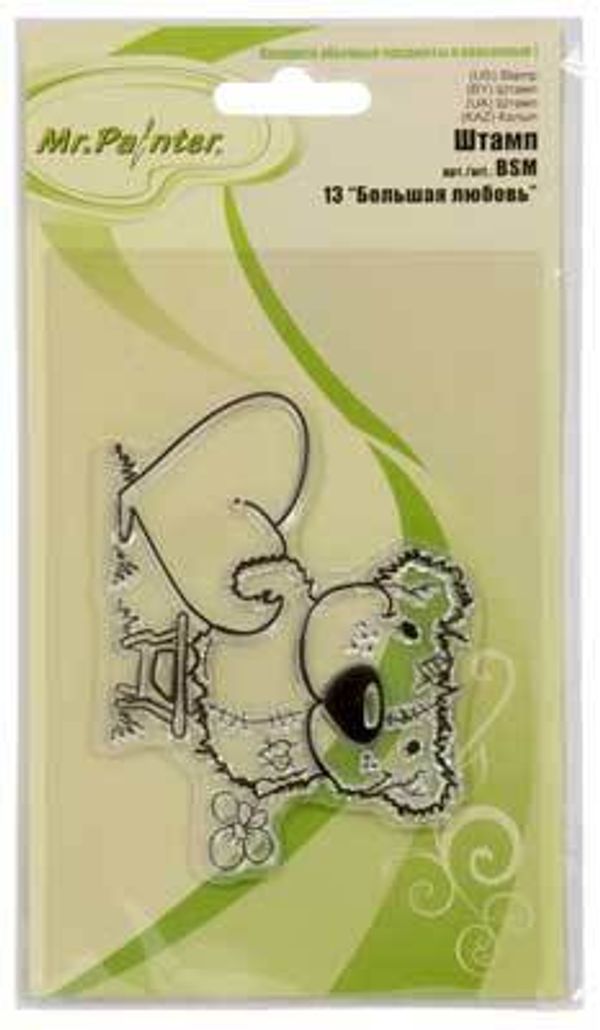 Штамп 9.5х14.5 см, 5 шт, 13 Большая любовь, Mr.Painter BSM