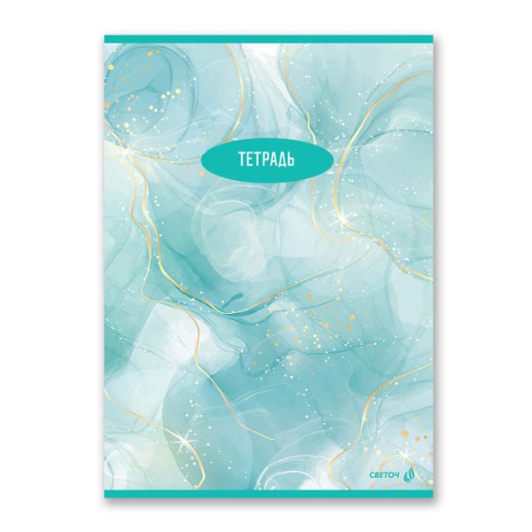 Тетрадь ученическая общая, A4 96 л. на скобе 65 г/м², белизна 100 %, 6 шт, клетка, 01013 Чистая лазурь, Светоч 96Т20