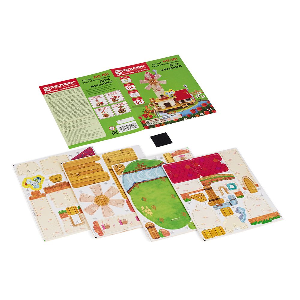 Пазл серия Лесные домики FHS-001, Дом мельника, Rezark FHS-001