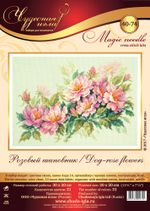 Набор для вышивания нитками Чудесная игла, Розовый шиповник, 30х20 см