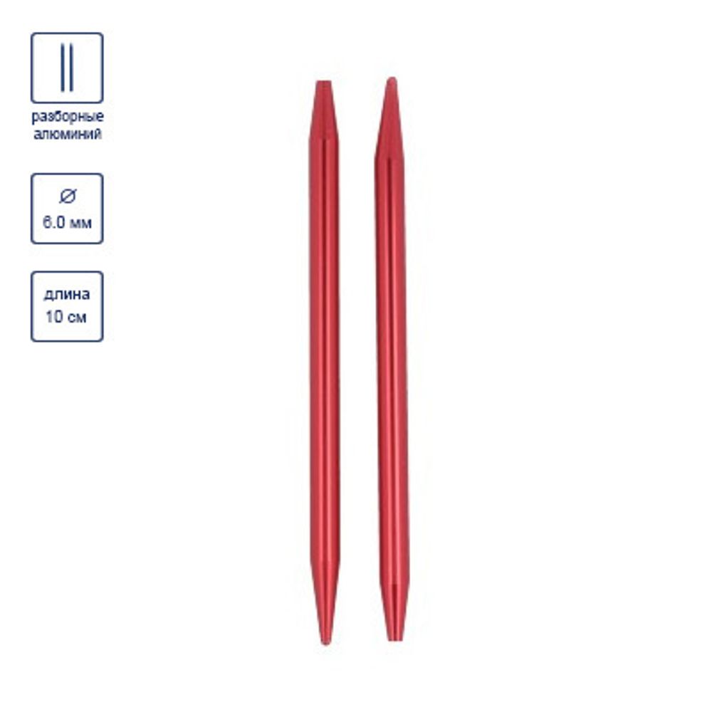 Спицы съемные металл ⌀6.0 мм, 10 см, Gamma SN2