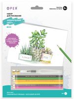 Скетч для раскрашивания акварельными карандашами Фрея RPSA-0042, Суккуленты в горшках 29.5х20.5 см