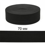 Резинка вязаная 70.0 мм / 40 метров, стандартная 3.9 г/п.м., черный