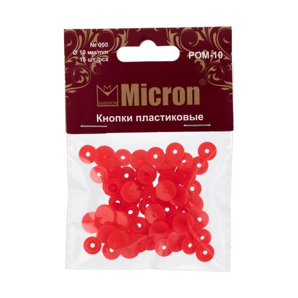 Кнопка рубашечная установочная пластик ⌀10 мм, 15 шт, 003 красный, Micron POM-10