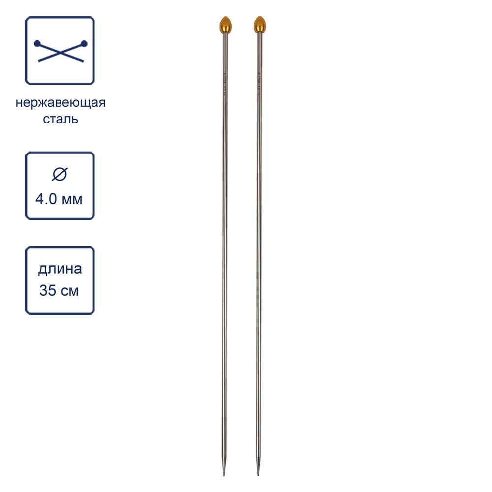 Спицы прямые ⌀4.0 мм, 35 см, Alpina SIL-02