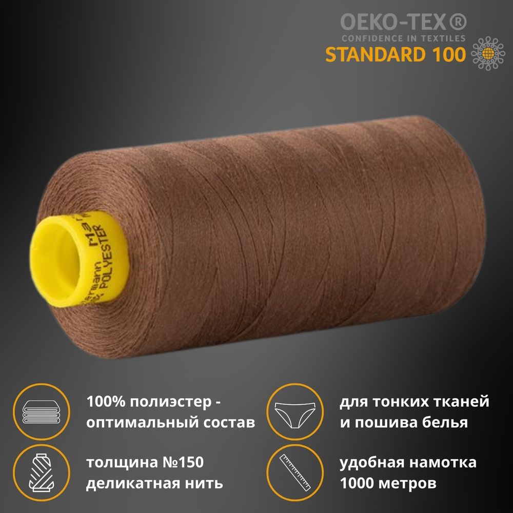 Нитка особо тонкая Gutermann Mara №150 (150/2), 1000 м, 713953, цв. 3947, 1 катушка