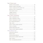 Книга. Трикотажные изделия. Лучшие модели, 978-5-17-150191-4 ASE000000000866510