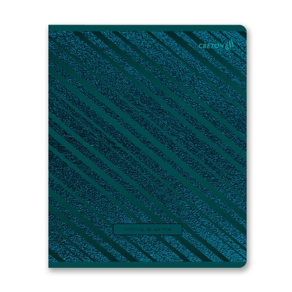 Тетрадь ученическая общая, софт-тач ламинация + выборочный лак, цветной запечатанный форзац, A5+ 48 л. на скобе 65 г/м², белизна 100 %, 10 шт, клетка, 00994 Изумрудные мысли, Светоч 48Т14