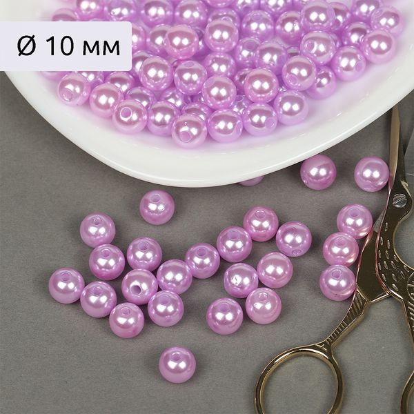 Бусины пластик (перламутр) ⌀10 мм, цв.092 сиреневый, уп.500г (960 шт), Magic4Hobby