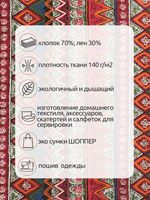 Льняная ткань 140 г/м², 150 см / 3 метра, TBY.DJ.50.3