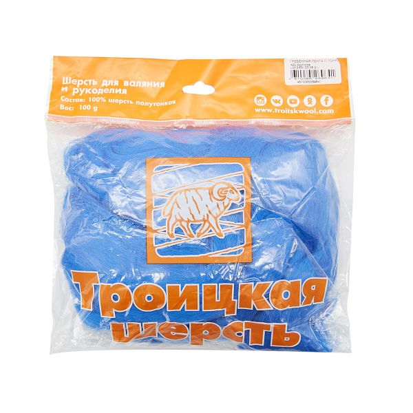 Шерсть для валяния Троицкая п/тонкая 1х100 г (до 29 мкр), 420 арктика