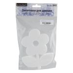 Заготовка из пенопласта Цветочек, 15 см, 1 шт, DPZ-19 Love2art