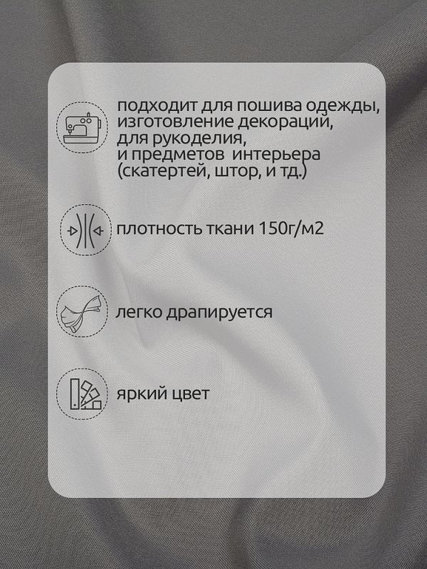 Габардин 150 г/м², 150 см / 3 метра, TBY.150181.3, цв.S181 св.серый