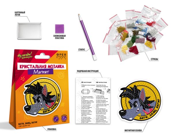 Алмазная (кристальная) мозаика Фрея CMF-ALVM-110, Союзмультфильм. Магнит Беги, заяц, беги!, 9х9 см