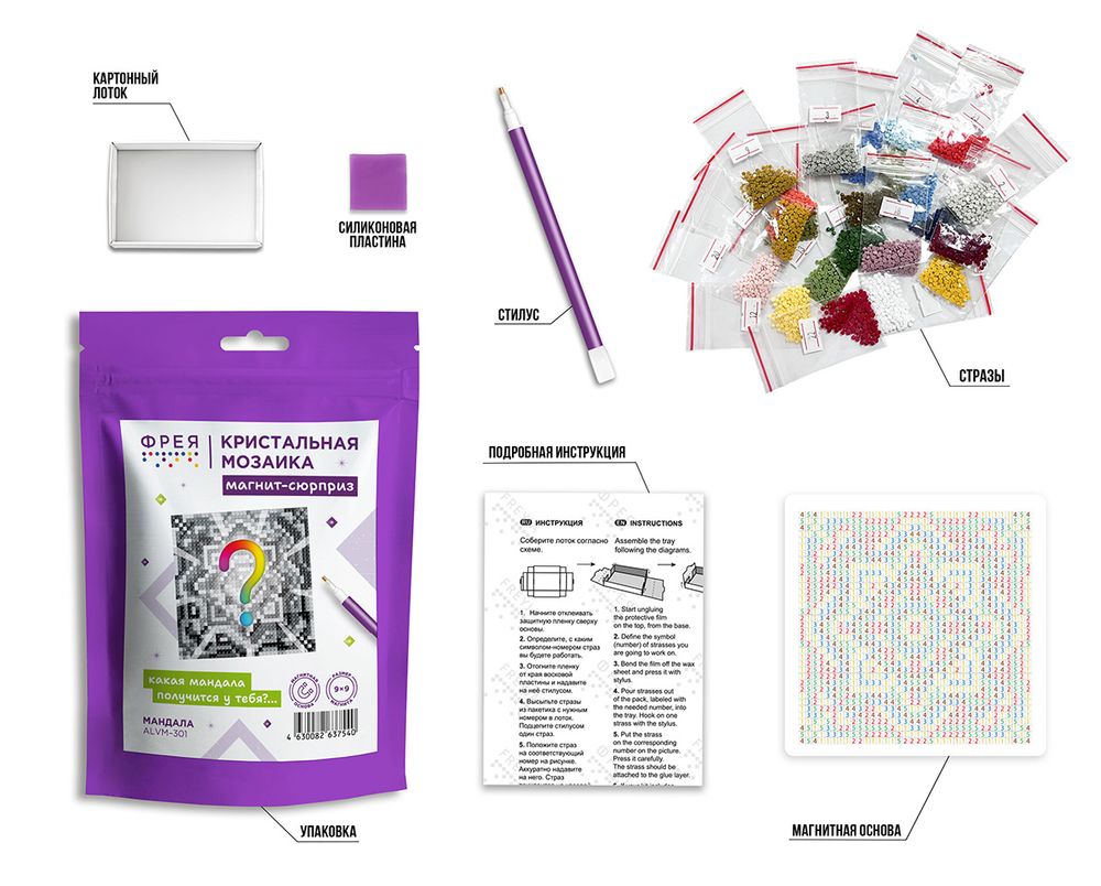 Кристальная (алмазная) мозаика Фрея ALVM-301, магнит, Мандала, ассорти 9х9 см