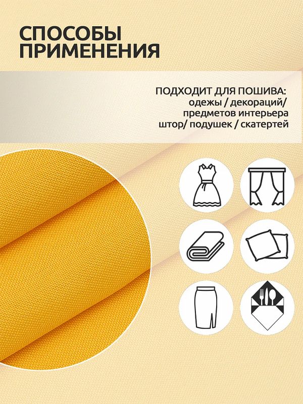 Габардин 150 г/м², 150 см / 50 метров, Gab-150001 цв.S001 желтый