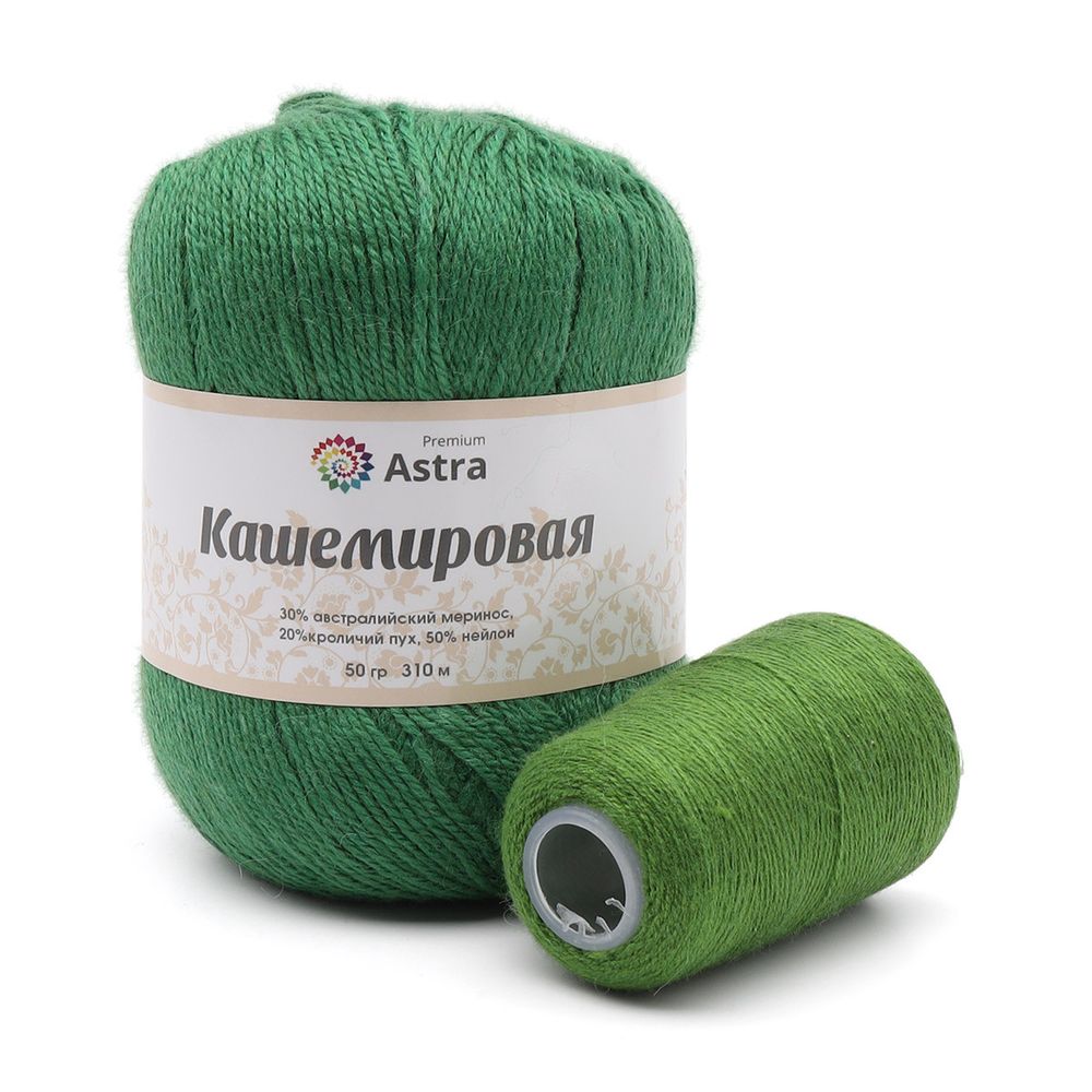 Пряжа Astra Premium (Астра Премиум) Cashmere (Кашемировая) / уп.1 мот. по 50 г, 310м, и нить 20 г, 458 зеленый